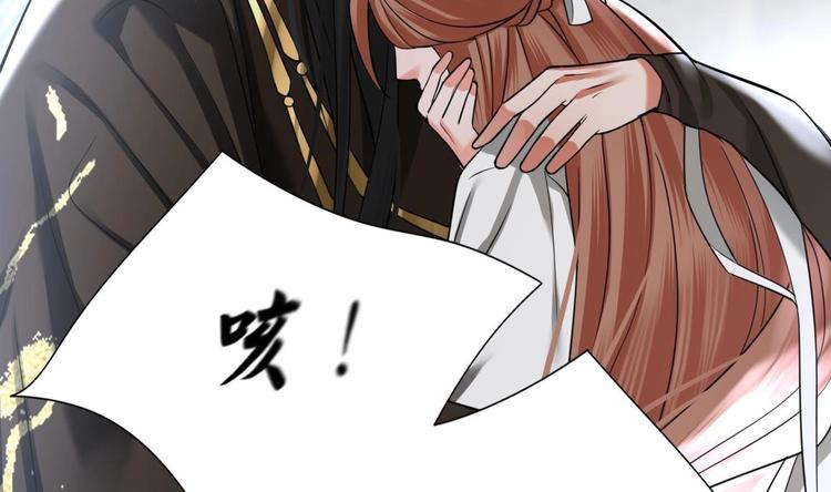 凤于九天韩漫全集-第110话 是不是真的疯了？无删减无遮挡章节图片 