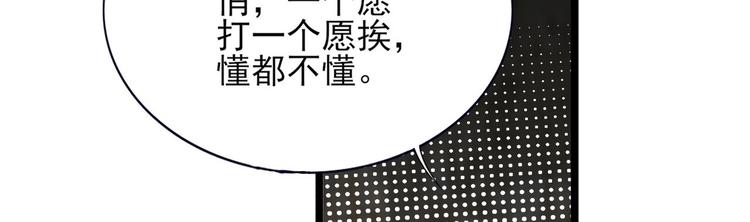 凤于九天韩漫全集-第112话 拳头逐渐变硬无删减无遮挡章节图片 