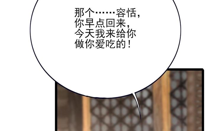 凤于九天韩漫全集-第112话 拳头逐渐变硬无删减无遮挡章节图片 