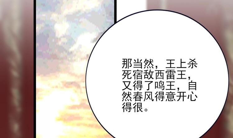 凤于九天韩漫全集-第112话 拳头逐渐变硬无删减无遮挡章节图片 