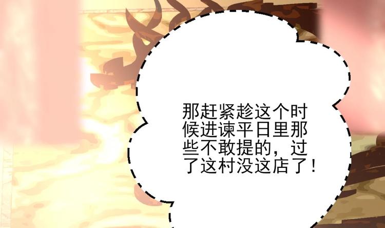 凤于九天韩漫全集-第112话 拳头逐渐变硬无删减无遮挡章节图片 