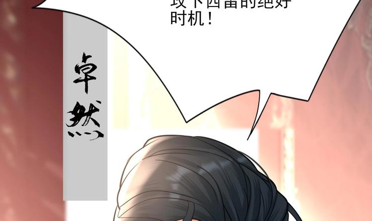 凤于九天韩漫全集-第112话 拳头逐渐变硬无删减无遮挡章节图片 