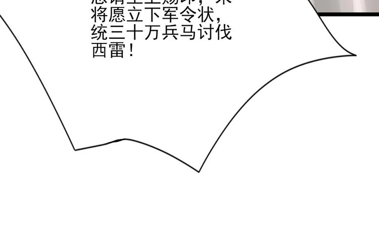 凤于九天韩漫全集-第112话 拳头逐渐变硬无删减无遮挡章节图片 