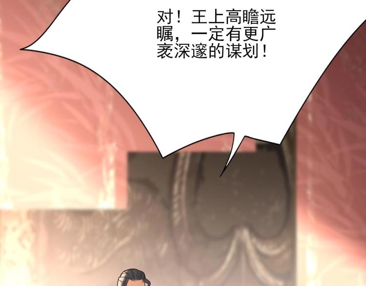 凤于九天韩漫全集-第112话 拳头逐渐变硬无删减无遮挡章节图片 