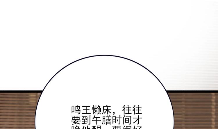凤于九天韩漫全集-第112话 拳头逐渐变硬无删减无遮挡章节图片 
