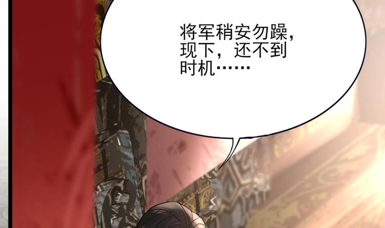 凤于九天韩漫全集-第112话 拳头逐渐变硬无删减无遮挡章节图片 