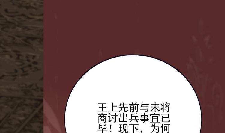 凤于九天韩漫全集-第112话 拳头逐渐变硬无删减无遮挡章节图片 