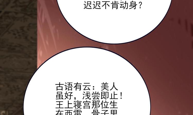凤于九天韩漫全集-第112话 拳头逐渐变硬无删减无遮挡章节图片 