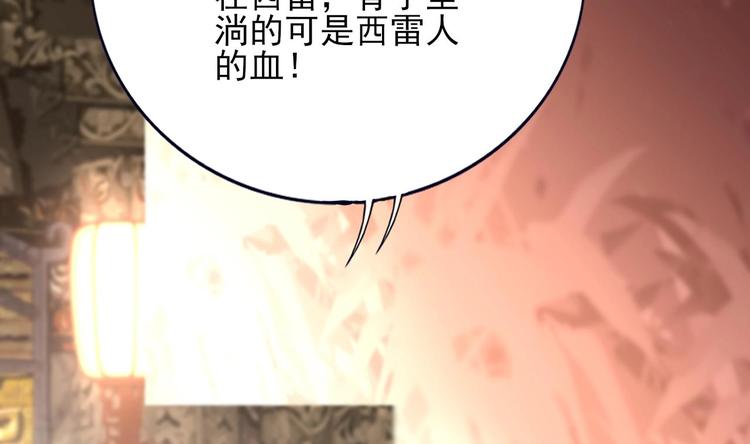 凤于九天韩漫全集-第112话 拳头逐渐变硬无删减无遮挡章节图片 