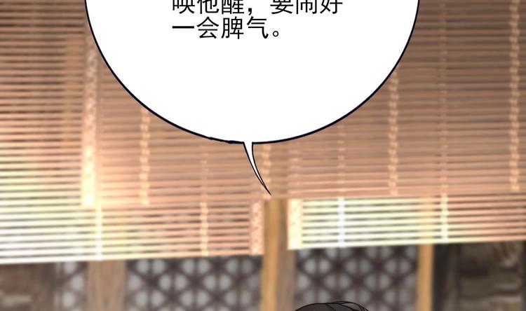 凤于九天韩漫全集-第112话 拳头逐渐变硬无删减无遮挡章节图片 