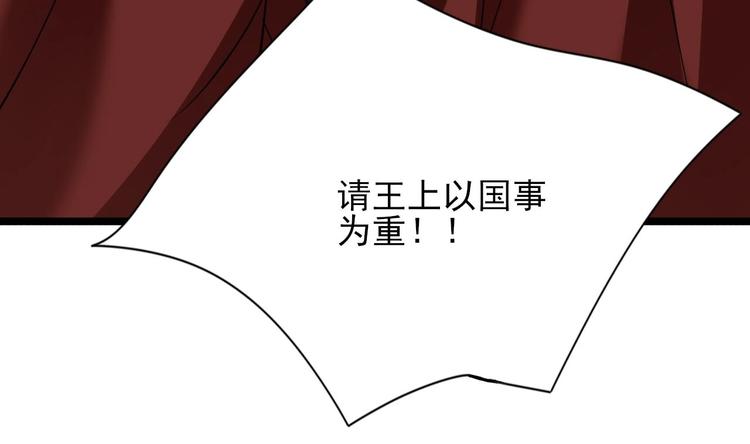 凤于九天韩漫全集-第112话 拳头逐渐变硬无删减无遮挡章节图片 