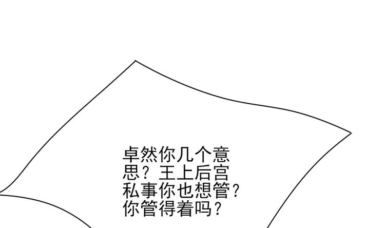 凤于九天韩漫全集-第112话 拳头逐渐变硬无删减无遮挡章节图片 
