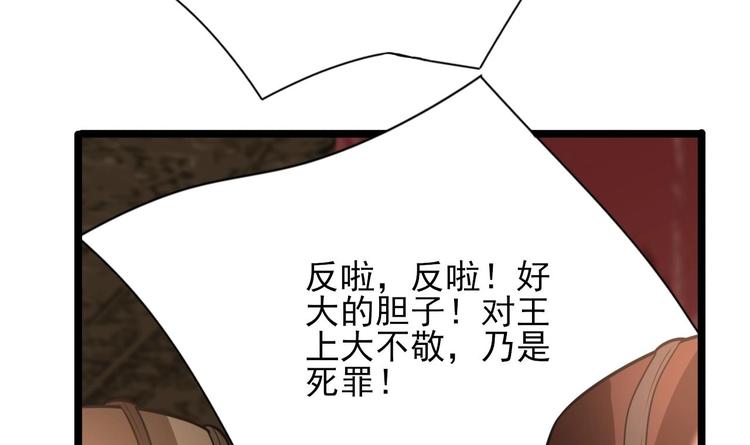 凤于九天韩漫全集-第112话 拳头逐渐变硬无删减无遮挡章节图片 
