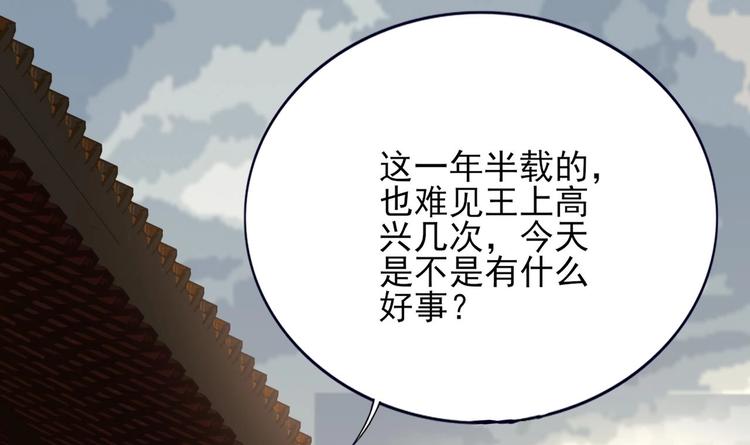凤于九天韩漫全集-第112话 拳头逐渐变硬无删减无遮挡章节图片 