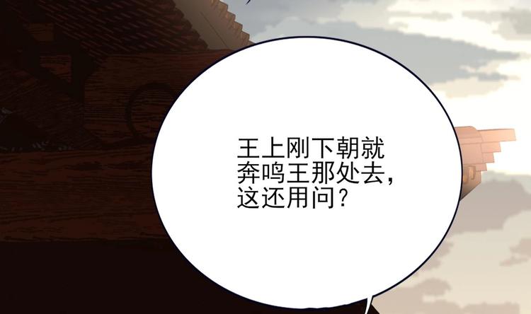 凤于九天韩漫全集-第112话 拳头逐渐变硬无删减无遮挡章节图片 