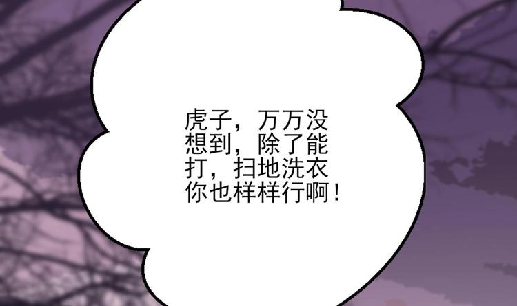 凤于九天韩漫全集-第112话 拳头逐渐变硬无删减无遮挡章节图片 