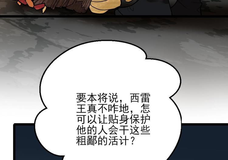 凤于九天韩漫全集-第112话 拳头逐渐变硬无删减无遮挡章节图片 