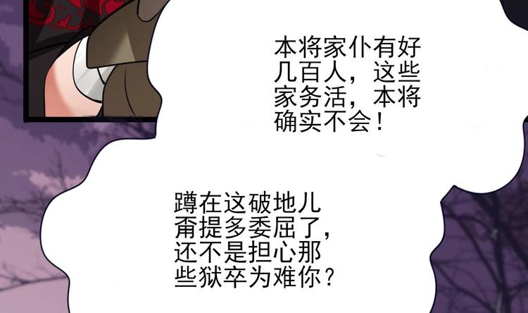 凤于九天韩漫全集-第112话 拳头逐渐变硬无删减无遮挡章节图片 