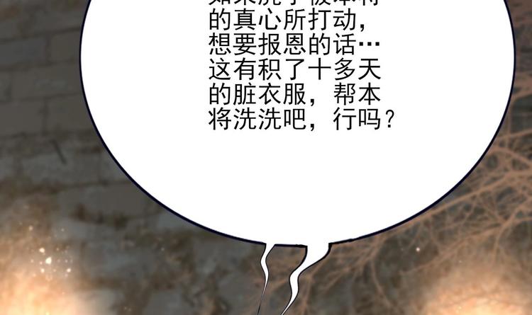 凤于九天韩漫全集-第112话 拳头逐渐变硬无删减无遮挡章节图片 