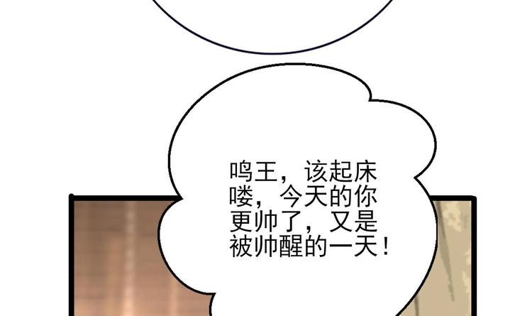 凤于九天韩漫全集-第112话 拳头逐渐变硬无删减无遮挡章节图片 
