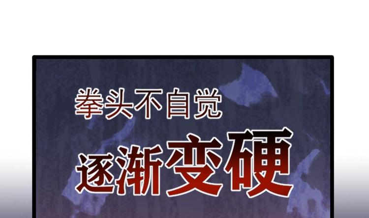 凤于九天韩漫全集-第112话 拳头逐渐变硬无删减无遮挡章节图片 