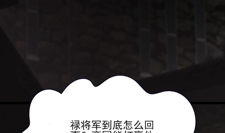 凤于九天韩漫全集-第112话 拳头逐渐变硬无删减无遮挡章节图片 