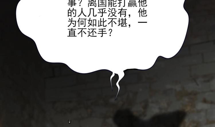 凤于九天韩漫全集-第112话 拳头逐渐变硬无删减无遮挡章节图片 