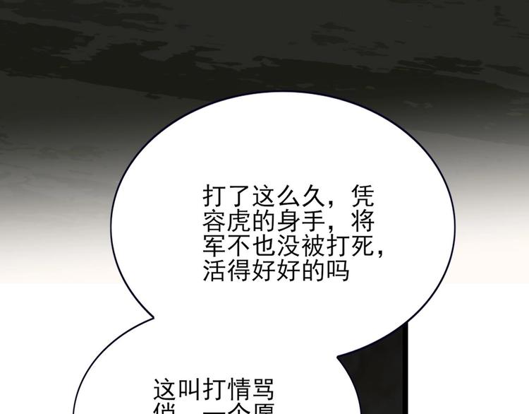 凤于九天韩漫全集-第112话 拳头逐渐变硬无删减无遮挡章节图片 