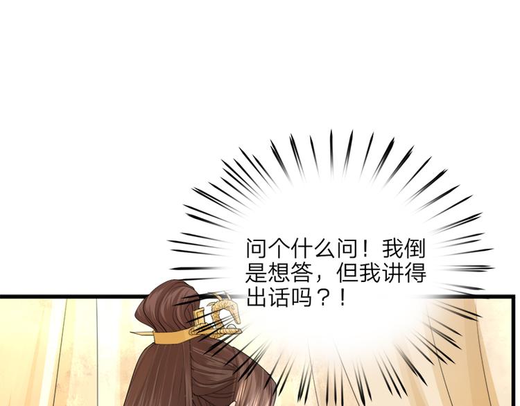 凤于九天韩漫全集-第12话 共进晚宴无删减无遮挡章节图片 