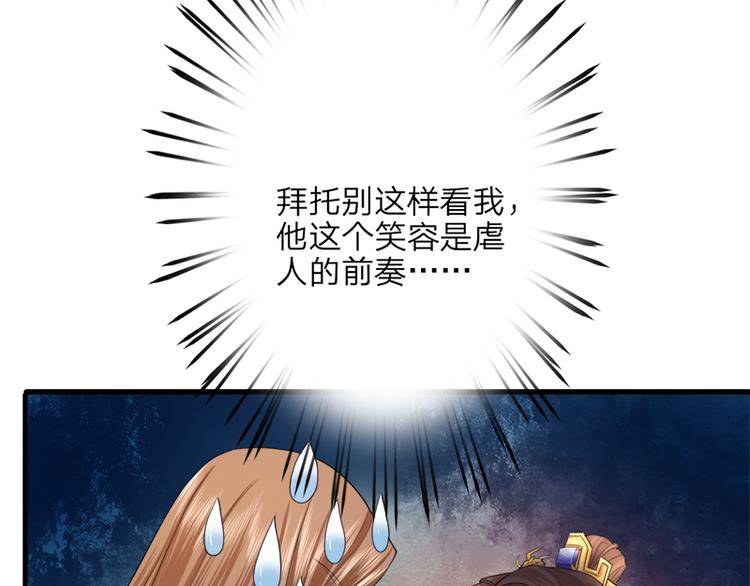 凤于九天韩漫全集-第12话 共进晚宴无删减无遮挡章节图片 