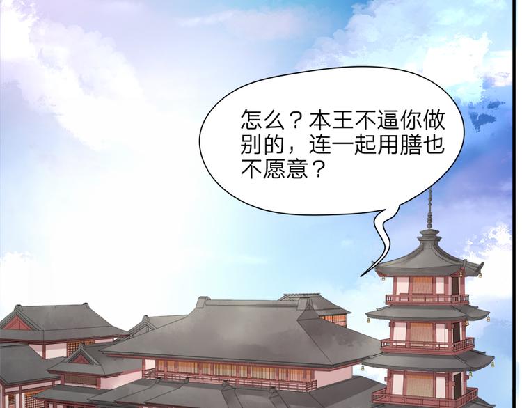 凤于九天韩漫全集-第12话 共进晚宴无删减无遮挡章节图片 