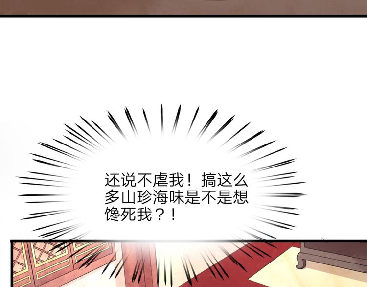 凤于九天韩漫全集-第12话 共进晚宴无删减无遮挡章节图片 