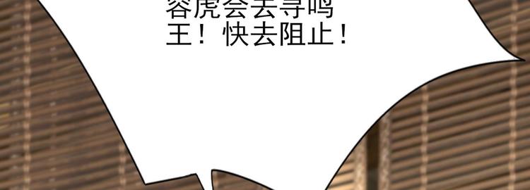 凤于九天韩漫全集-第113话 黯然销魂汤无删减无遮挡章节图片 