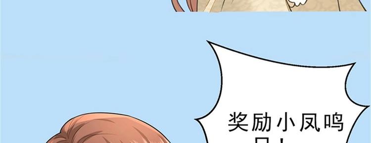 凤于九天韩漫全集-第113话 黯然销魂汤无删减无遮挡章节图片 