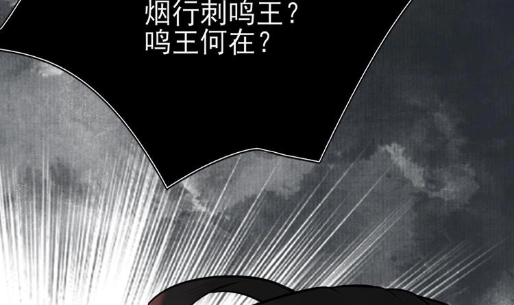 凤于九天韩漫全集-第113话 黯然销魂汤无删减无遮挡章节图片 