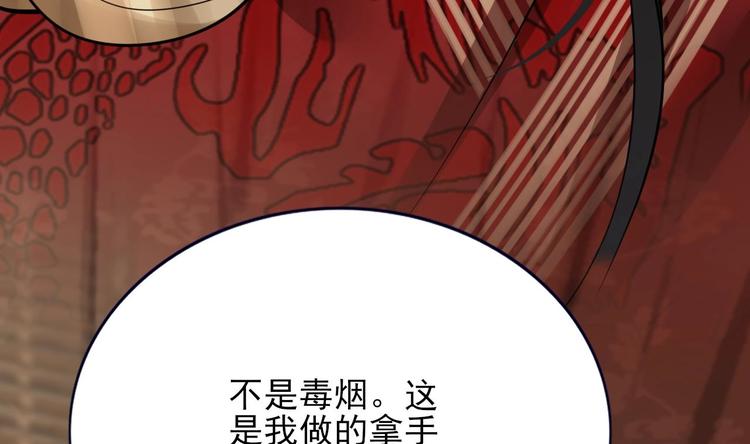 凤于九天韩漫全集-第113话 黯然销魂汤无删减无遮挡章节图片 