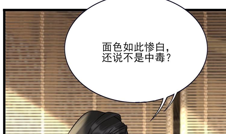 凤于九天韩漫全集-第113话 黯然销魂汤无删减无遮挡章节图片 