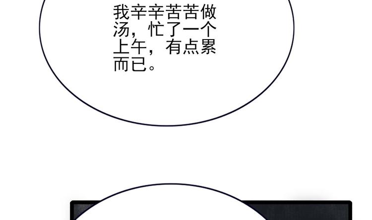凤于九天韩漫全集-第113话 黯然销魂汤无删减无遮挡章节图片 