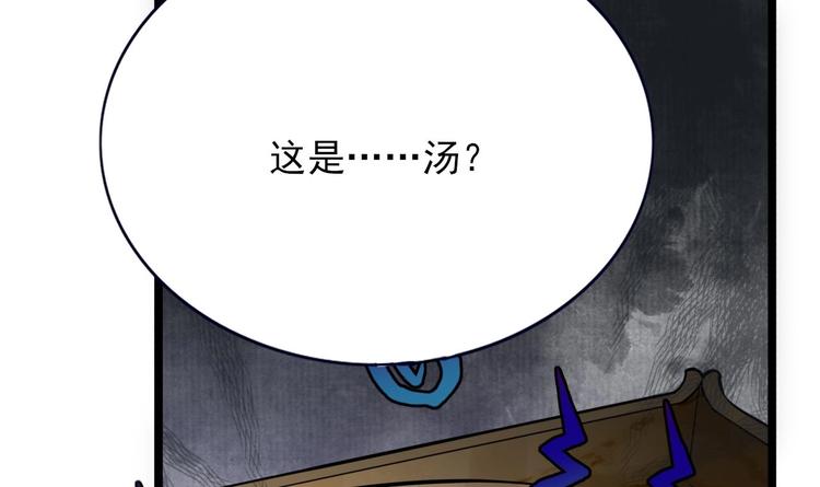 凤于九天韩漫全集-第113话 黯然销魂汤无删减无遮挡章节图片 