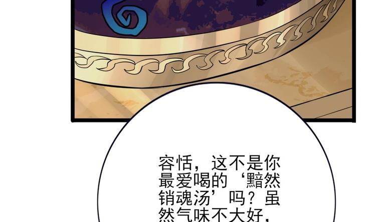 凤于九天韩漫全集-第113话 黯然销魂汤无删减无遮挡章节图片 