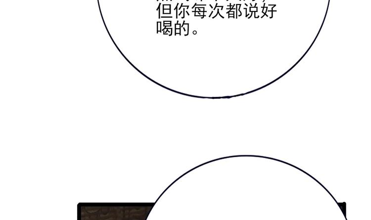 凤于九天韩漫全集-第113话 黯然销魂汤无删减无遮挡章节图片 