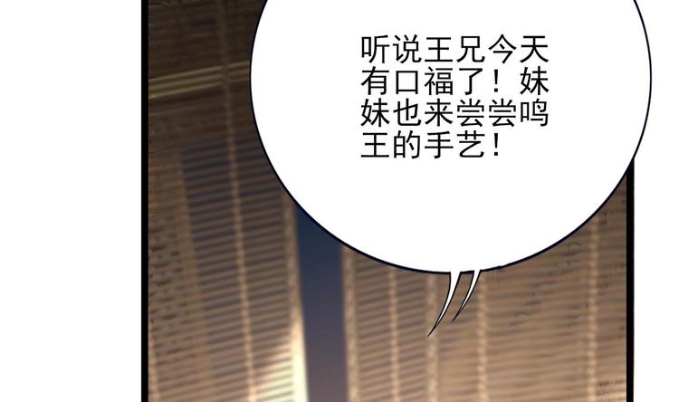 凤于九天韩漫全集-第113话 黯然销魂汤无删减无遮挡章节图片 