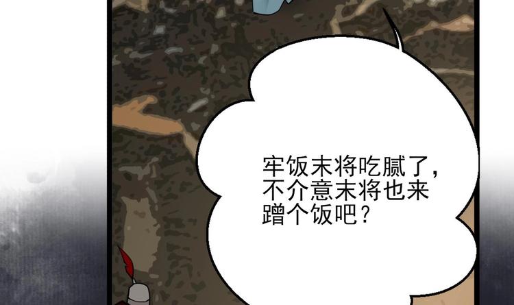 凤于九天韩漫全集-第113话 黯然销魂汤无删减无遮挡章节图片 