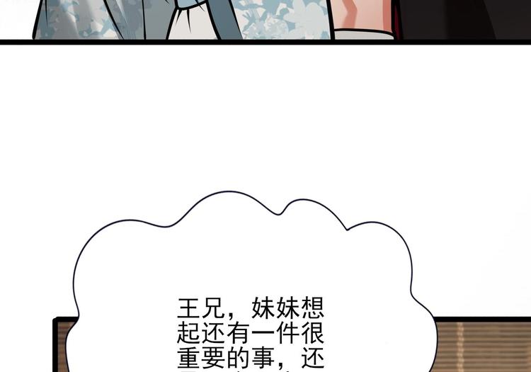 凤于九天韩漫全集-第113话 黯然销魂汤无删减无遮挡章节图片 