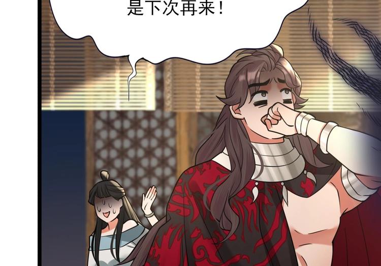 凤于九天韩漫全集-第113话 黯然销魂汤无删减无遮挡章节图片 