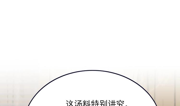 凤于九天韩漫全集-第113话 黯然销魂汤无删减无遮挡章节图片 