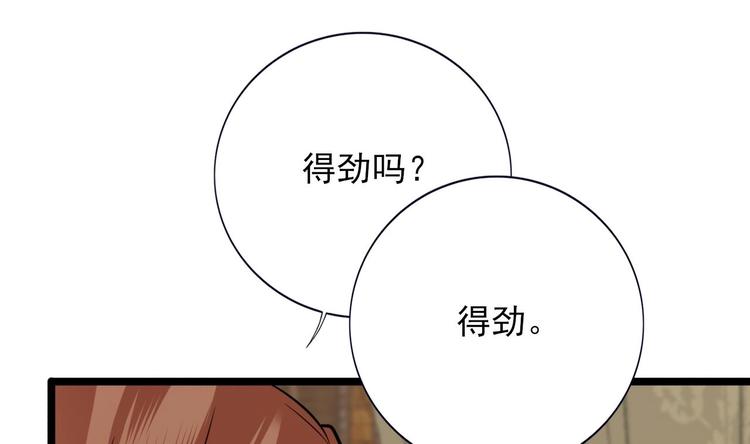 凤于九天韩漫全集-第113话 黯然销魂汤无删减无遮挡章节图片 