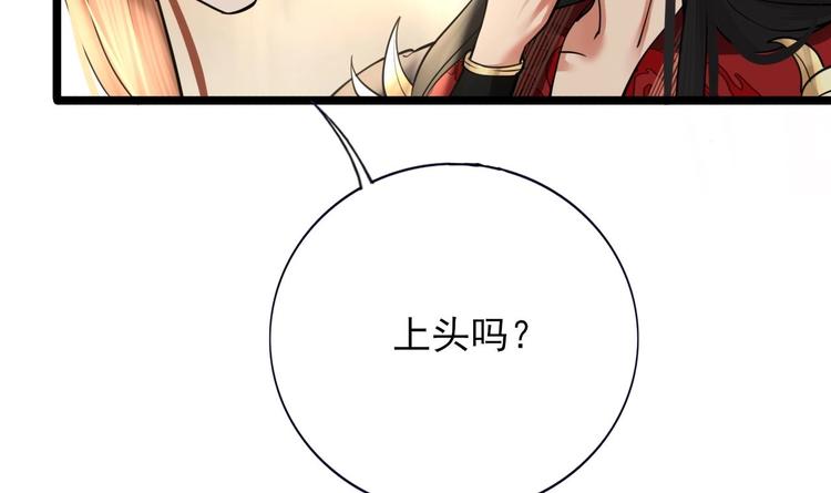 凤于九天韩漫全集-第113话 黯然销魂汤无删减无遮挡章节图片 
