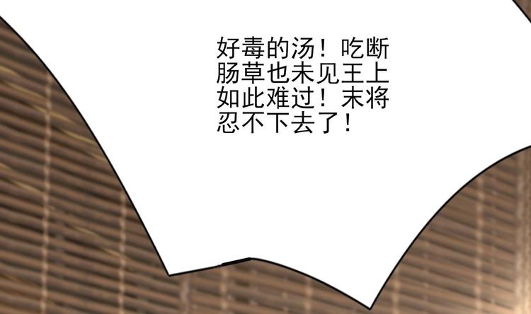凤于九天韩漫全集-第113话 黯然销魂汤无删减无遮挡章节图片 