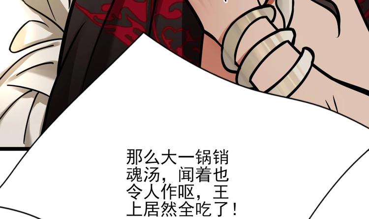 凤于九天韩漫全集-第113话 黯然销魂汤无删减无遮挡章节图片 